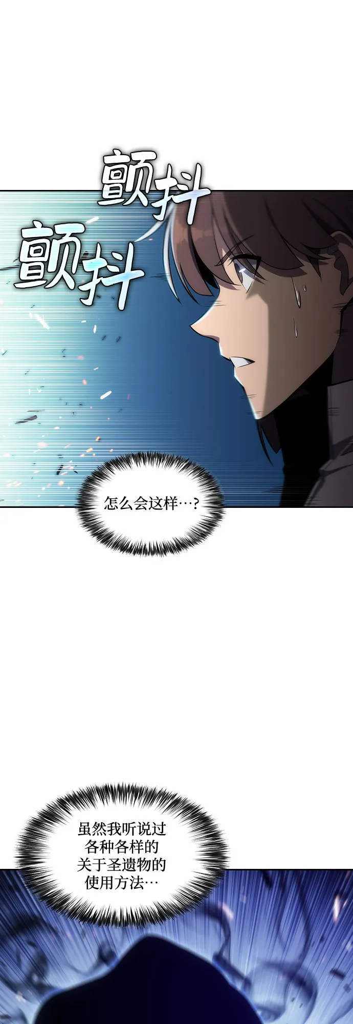[第6话] 博物馆（2） 第45页