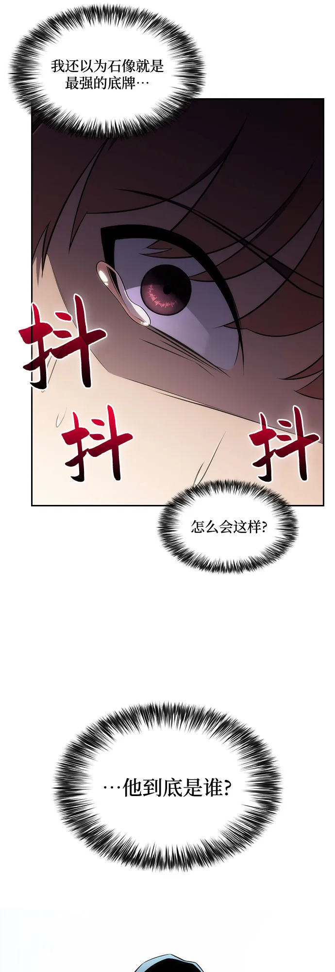 [第6话] 博物馆（2） 第50页