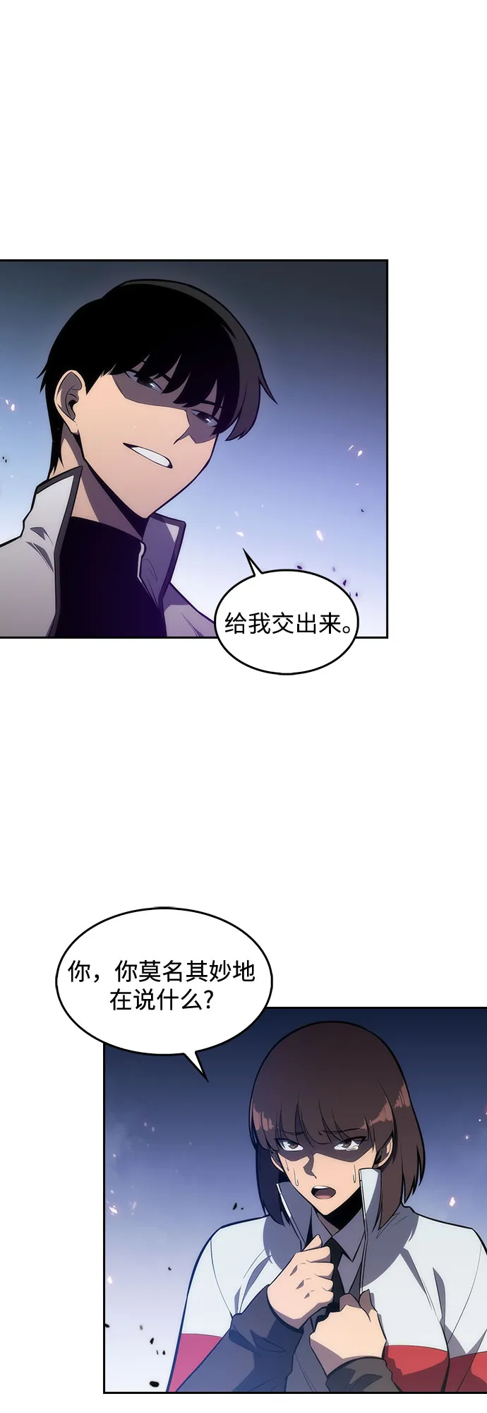 [第6话] 博物馆（2） 第53页