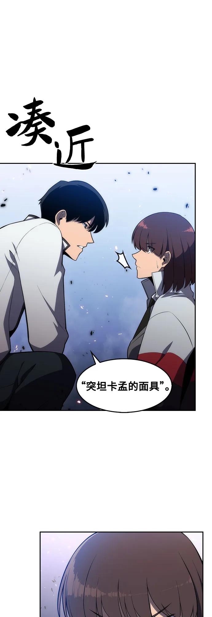 [第6话] 博物馆（2） 第54页