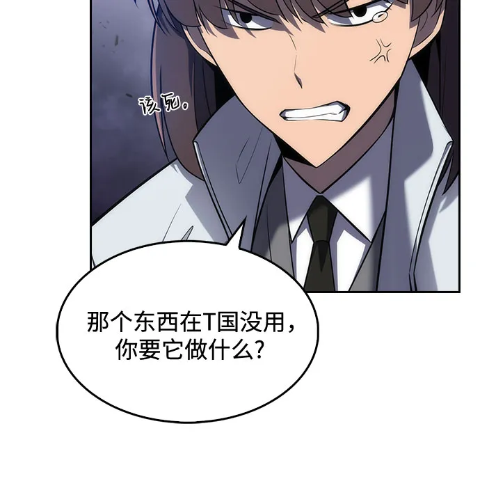 [第6话] 博物馆（2） 第55页
