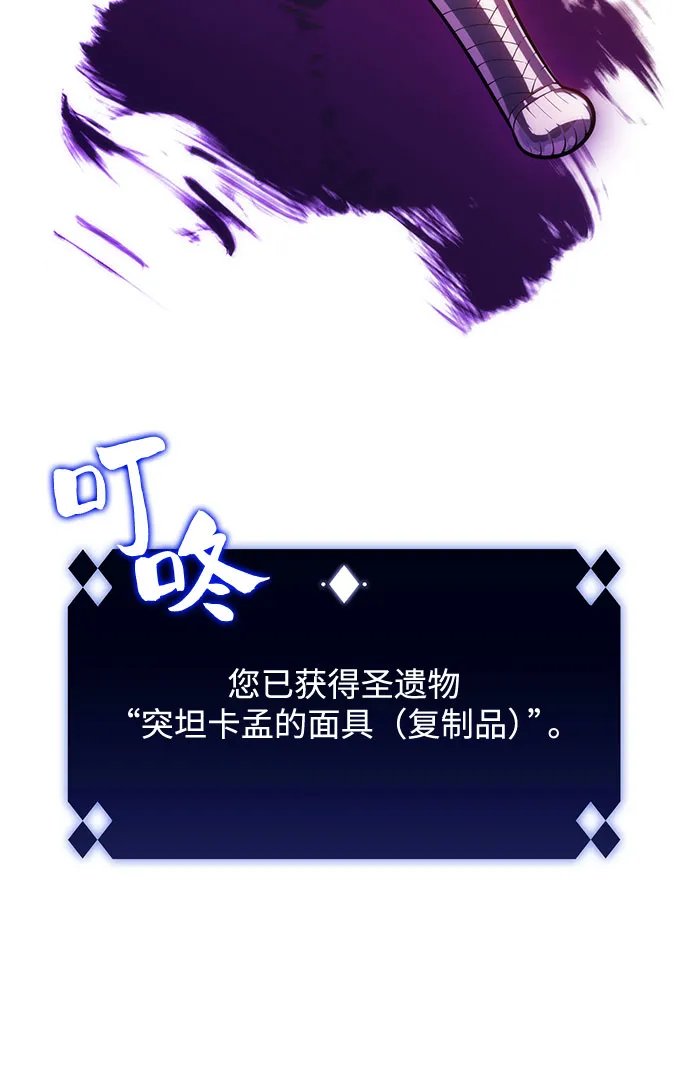 [第6话] 博物馆（2） 第58页