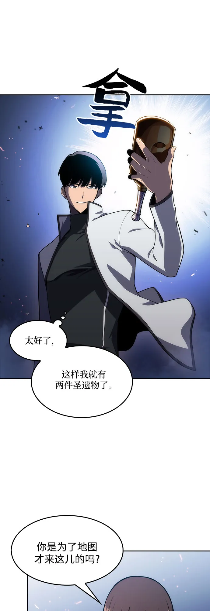 [第6话] 博物馆（2） 第59页
