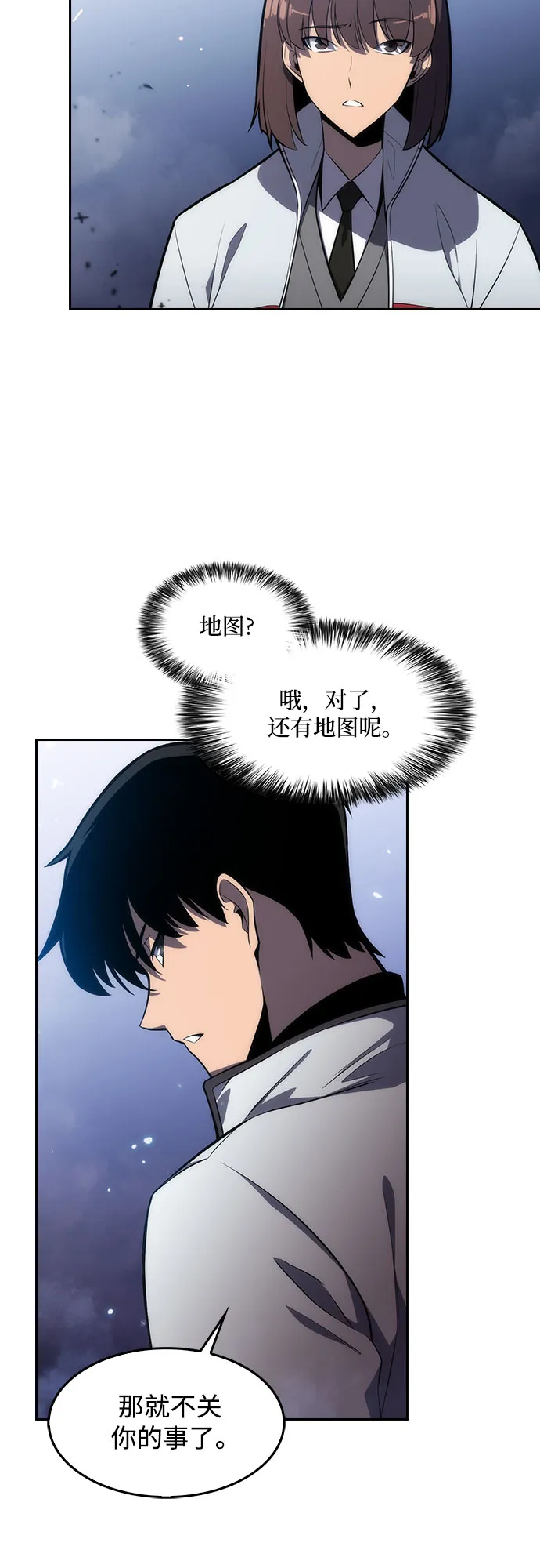 [第6话] 博物馆（2） 第60页
