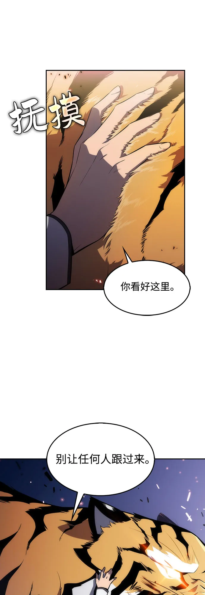 [第6话] 博物馆（2） 第61页