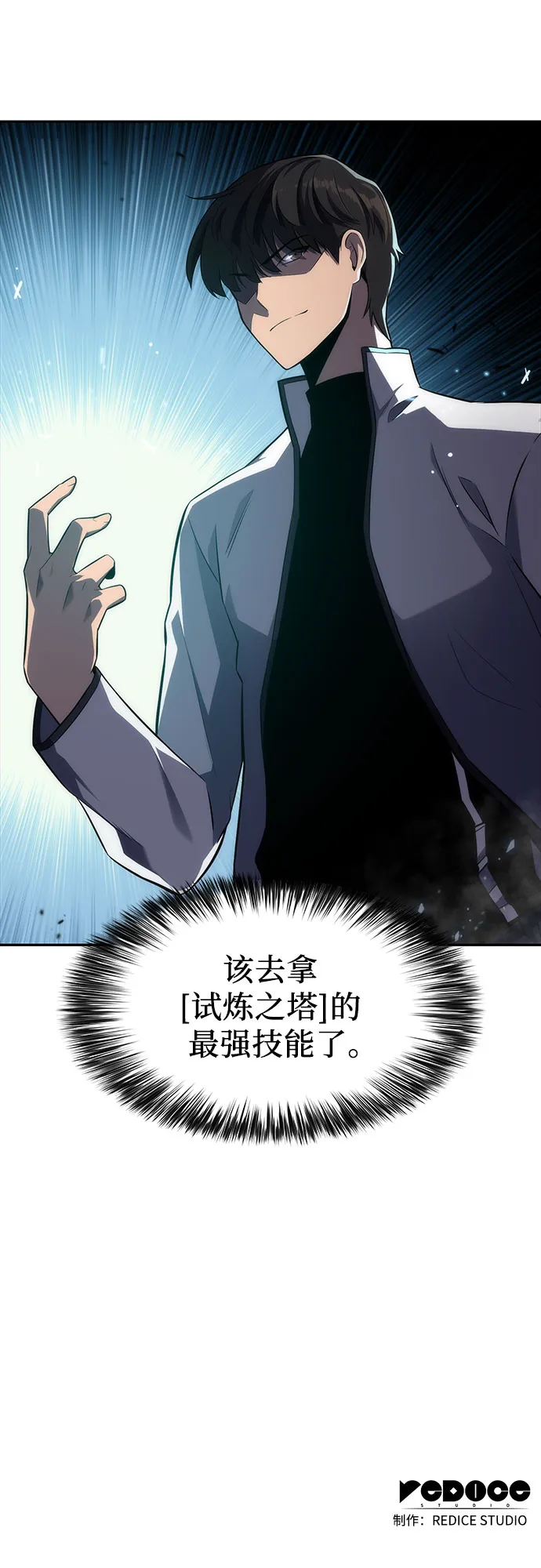 [第6话] 博物馆（2） 第66页