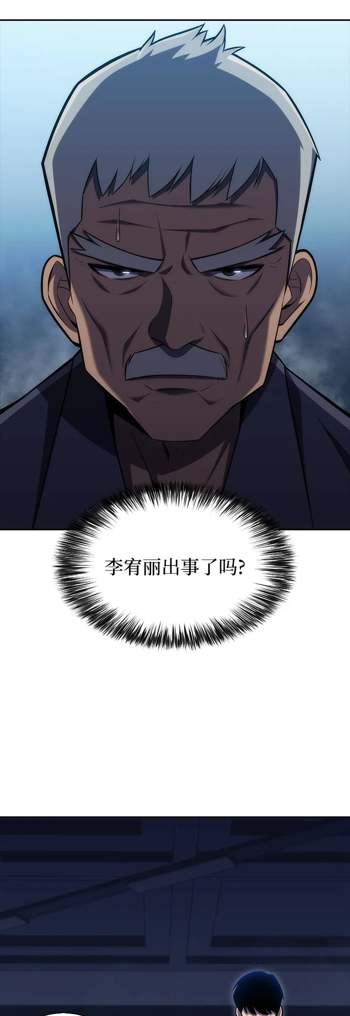 [第7话] 博物馆（3） 第3页