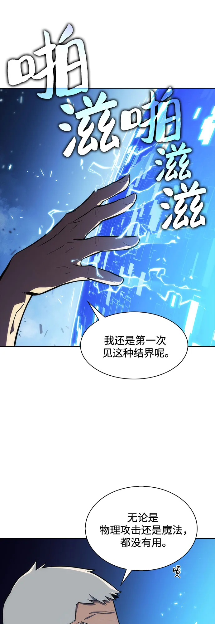 [第7话] 博物馆（3） 第8页