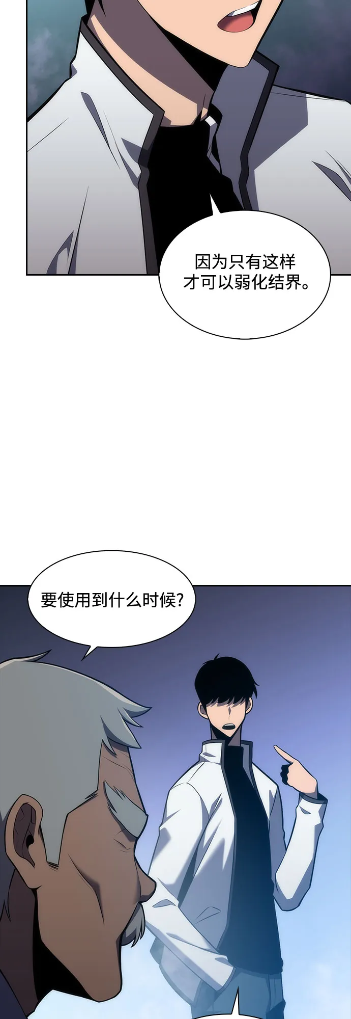 [第7话] 博物馆（3） 第17页