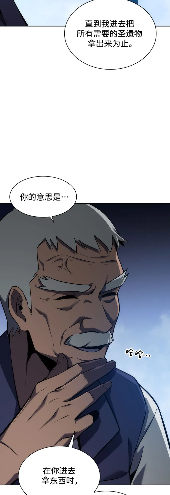 [第7话] 博物馆（3） 第18页