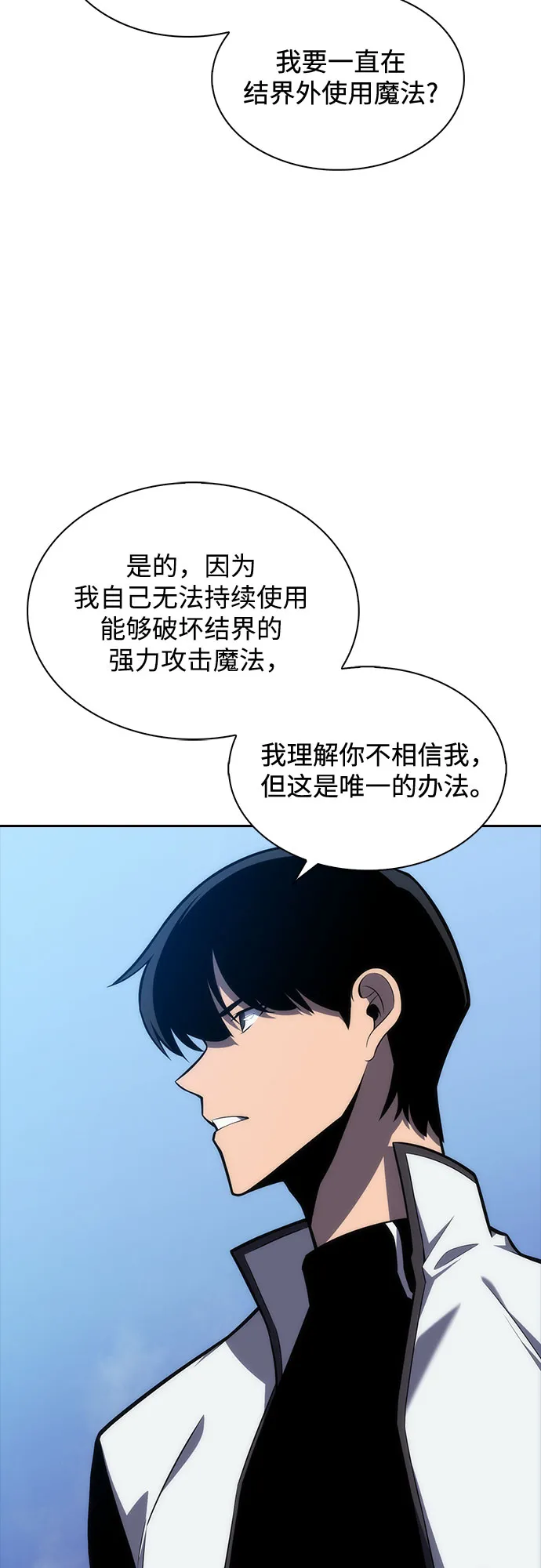 [第7话] 博物馆（3） 第19页