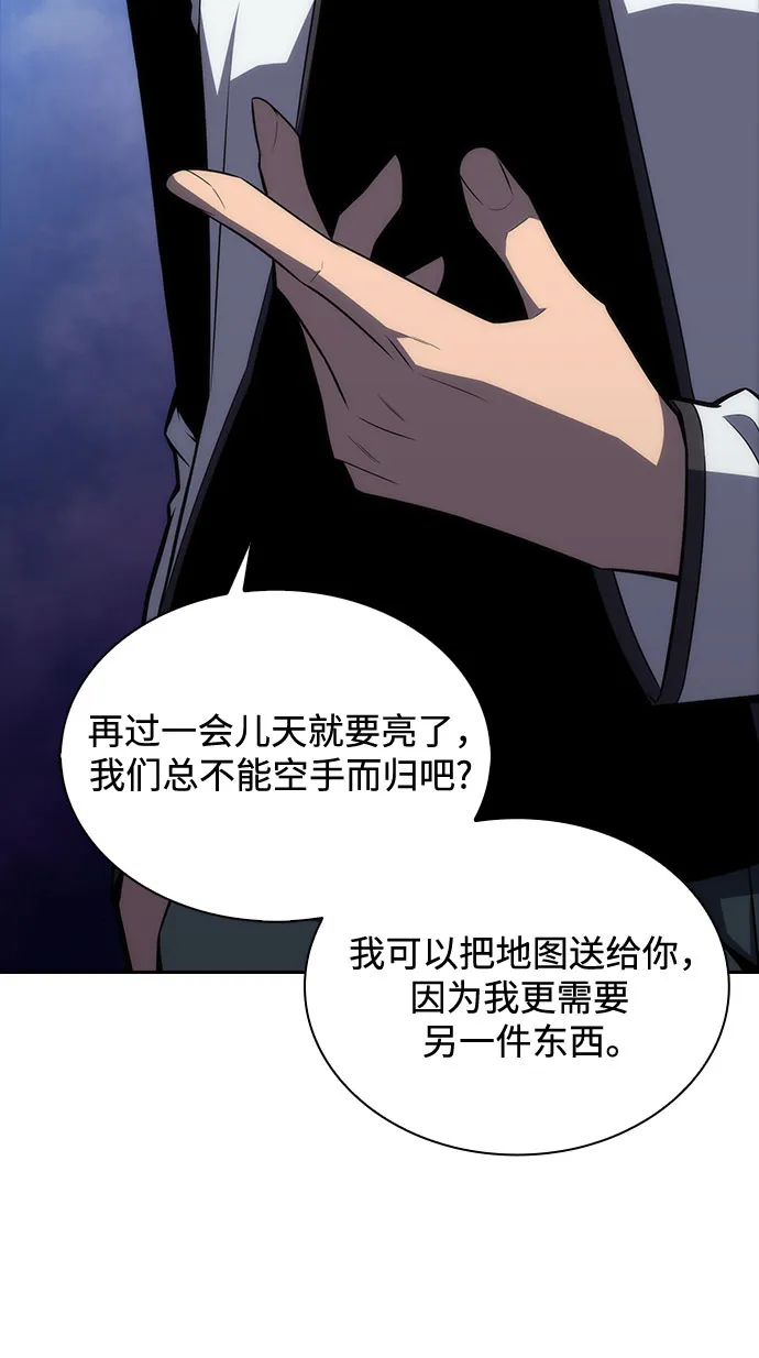 [第7话] 博物馆（3） 第20页