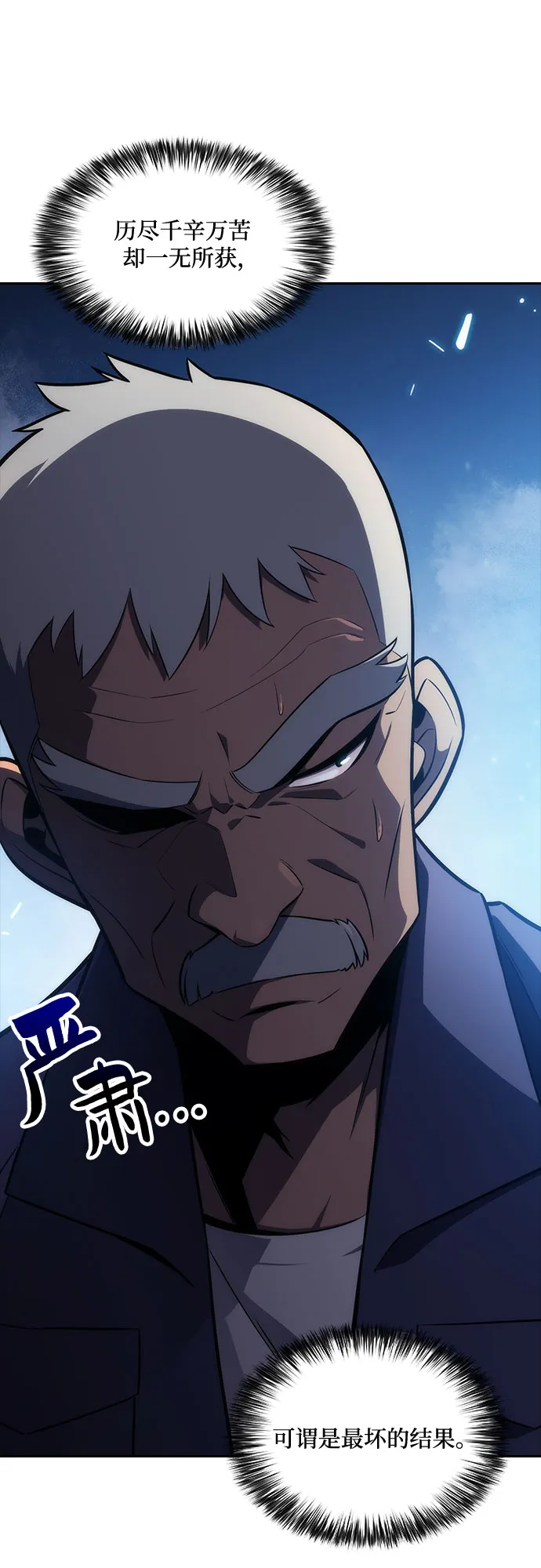 [第7话] 博物馆（3） 第21页