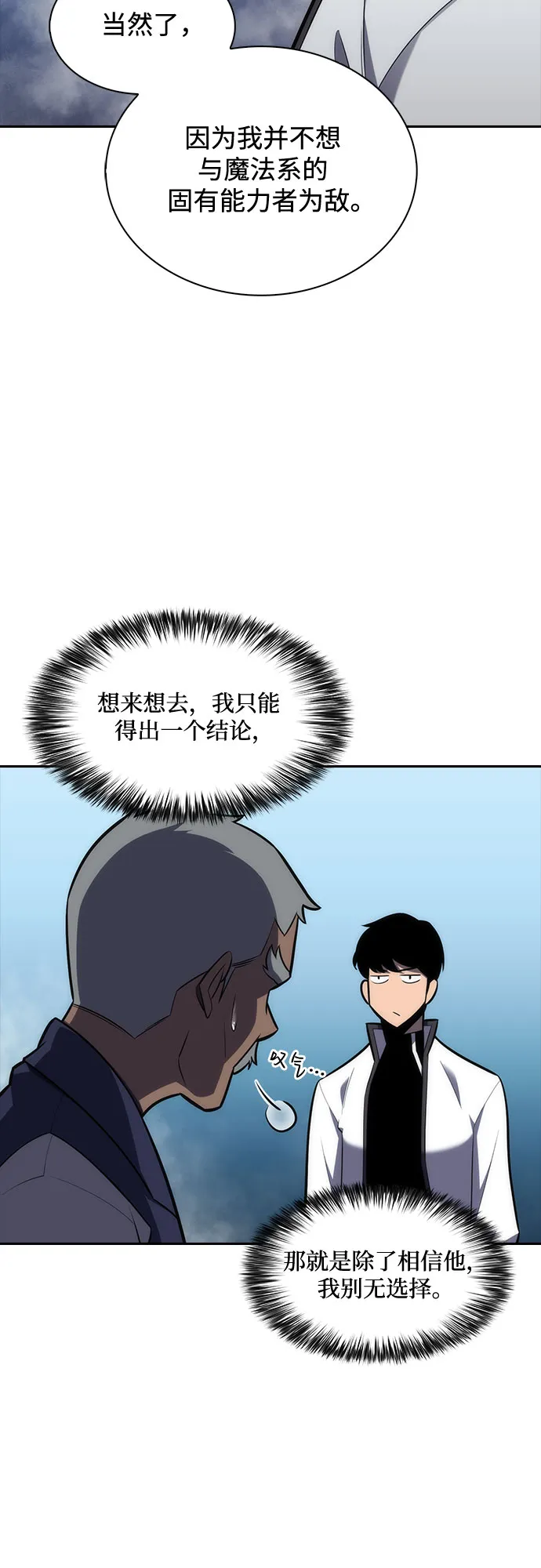[第7话] 博物馆（3） 第23页