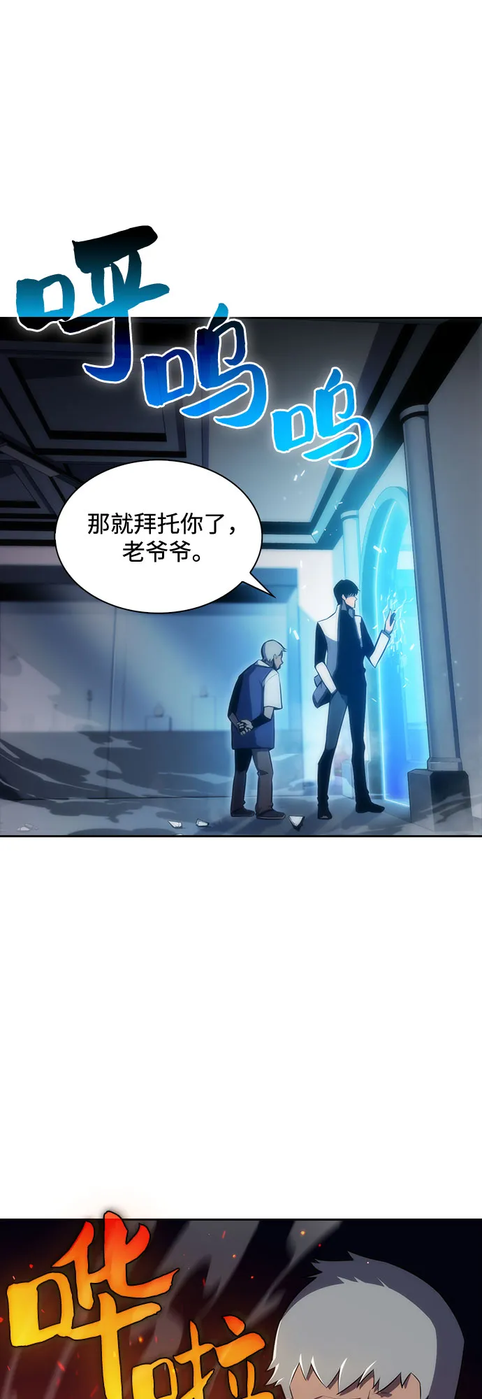 [第7话] 博物馆（3） 第25页