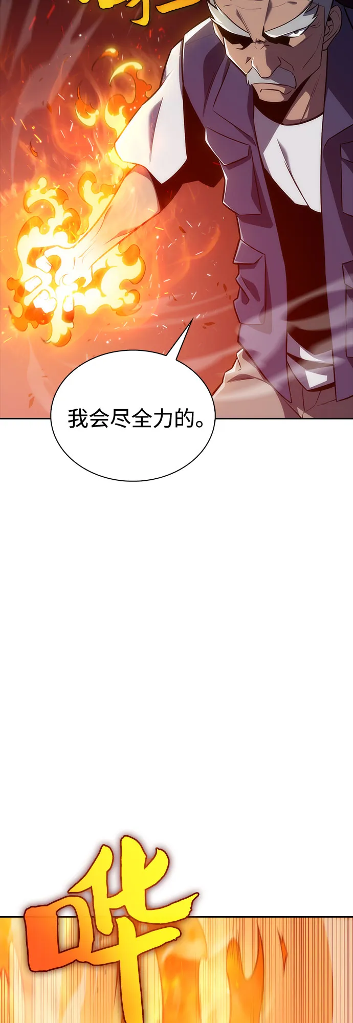 [第7话] 博物馆（3） 第26页