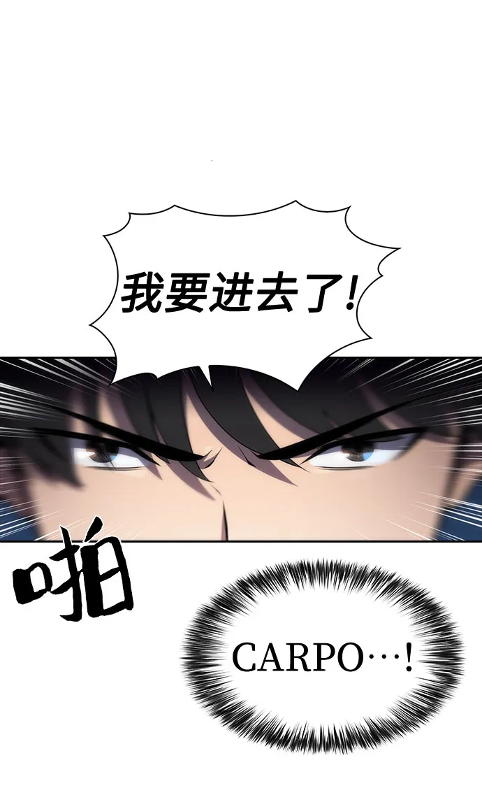 [第7话] 博物馆（3） 第30页