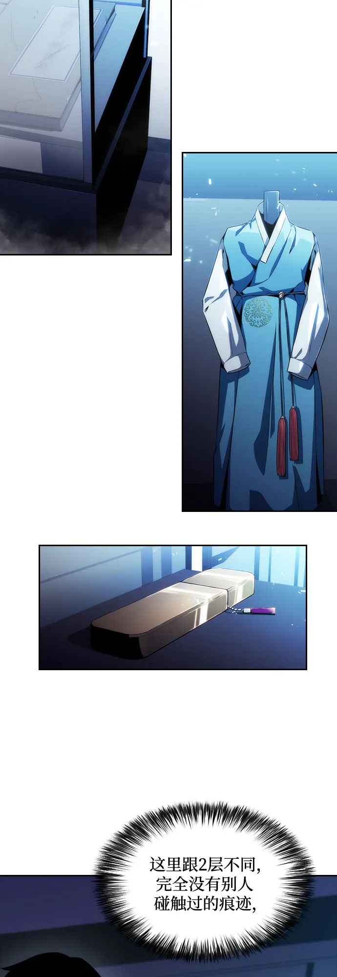 [第7话] 博物馆（3） 第36页