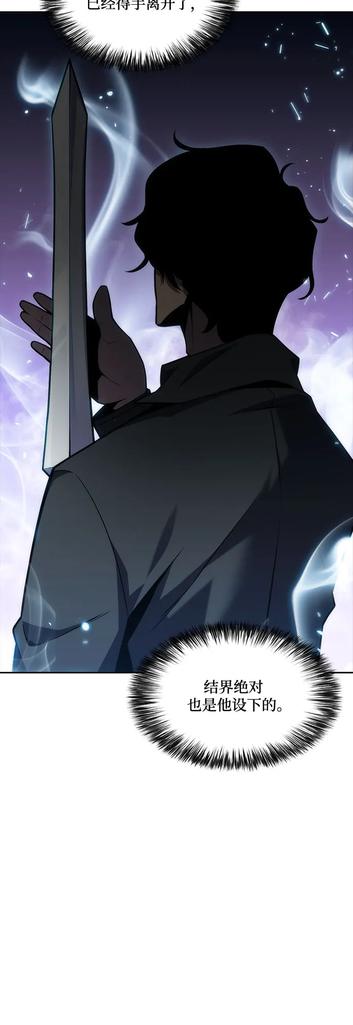 [第7话] 博物馆（3） 第39页