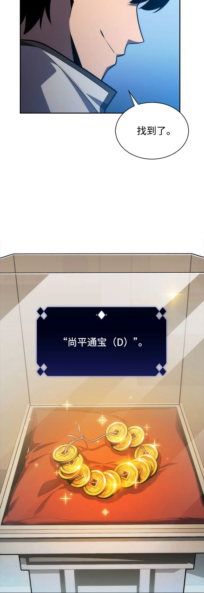 [第7话] 博物馆（3） 第42页