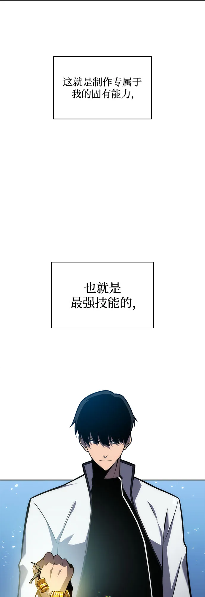 [第7话] 博物馆（3） 第43页