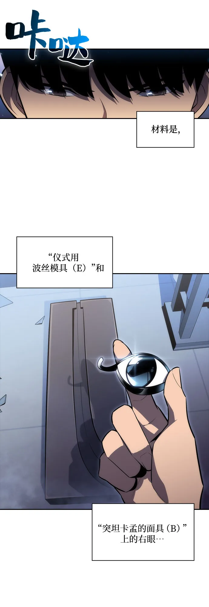 [第7话] 博物馆（3） 第45页