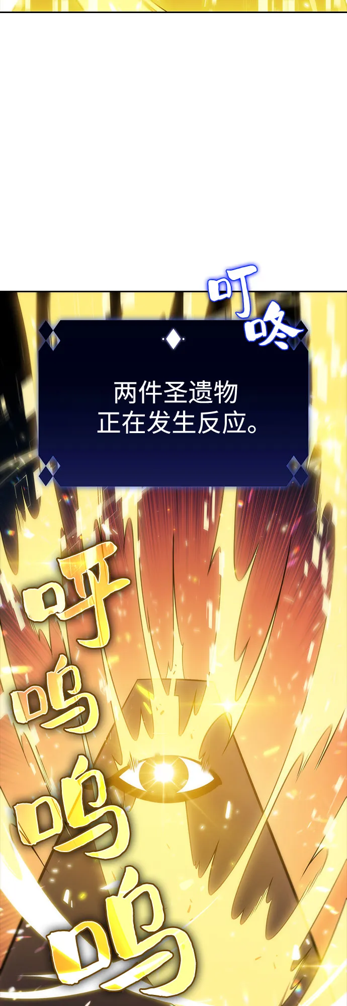 [第7话] 博物馆（3） 第47页