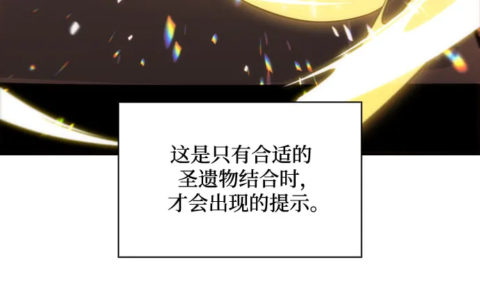 [第7话] 博物馆（3） 第48页
