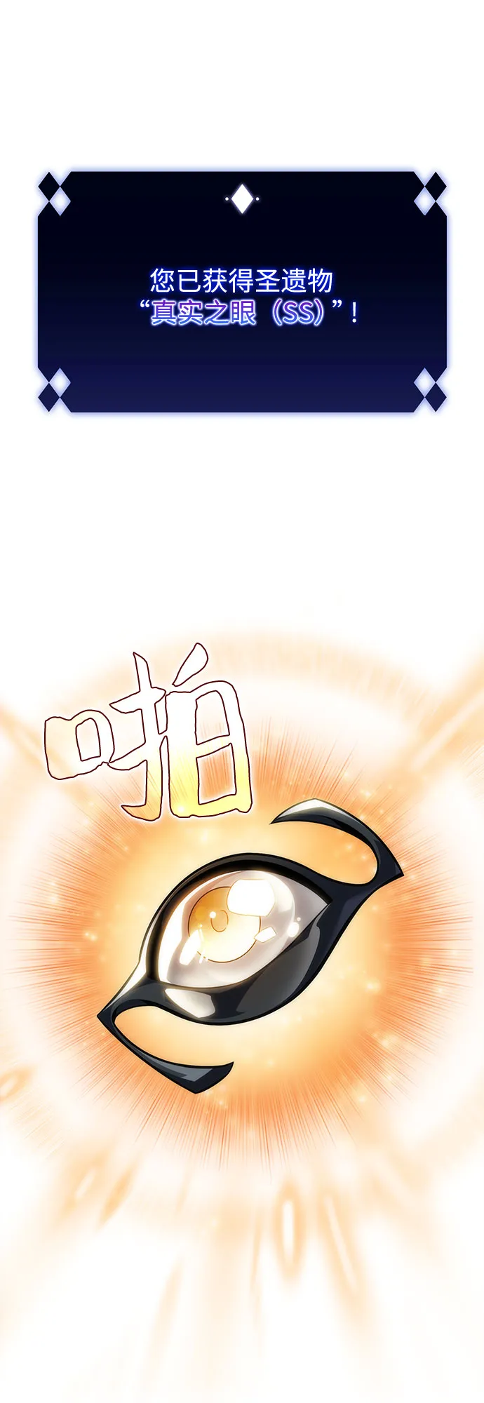 [第7话] 博物馆（3） 第55页