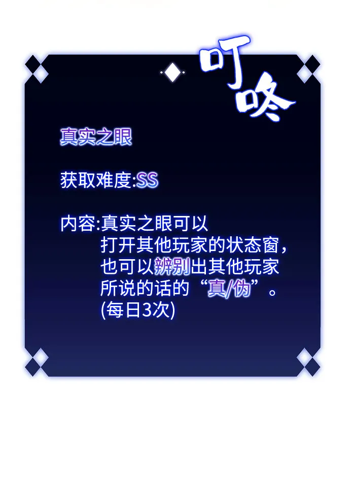 [第7话] 博物馆（3） 第56页