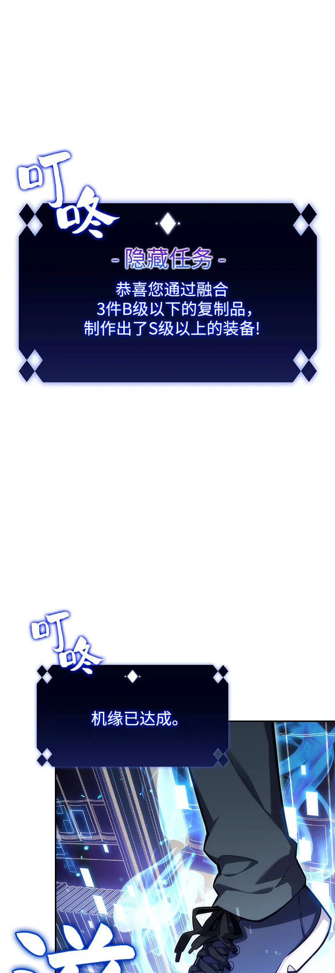 [第7话] 博物馆（3） 第58页