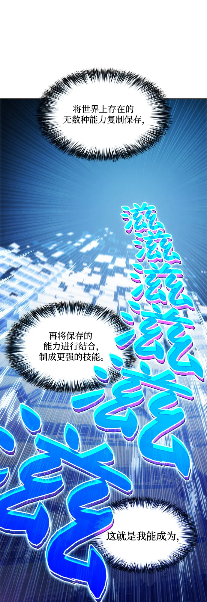 [第7话] 博物馆（3） 第61页
