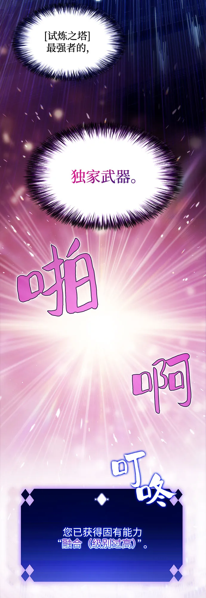 [第7话] 博物馆（3） 第62页