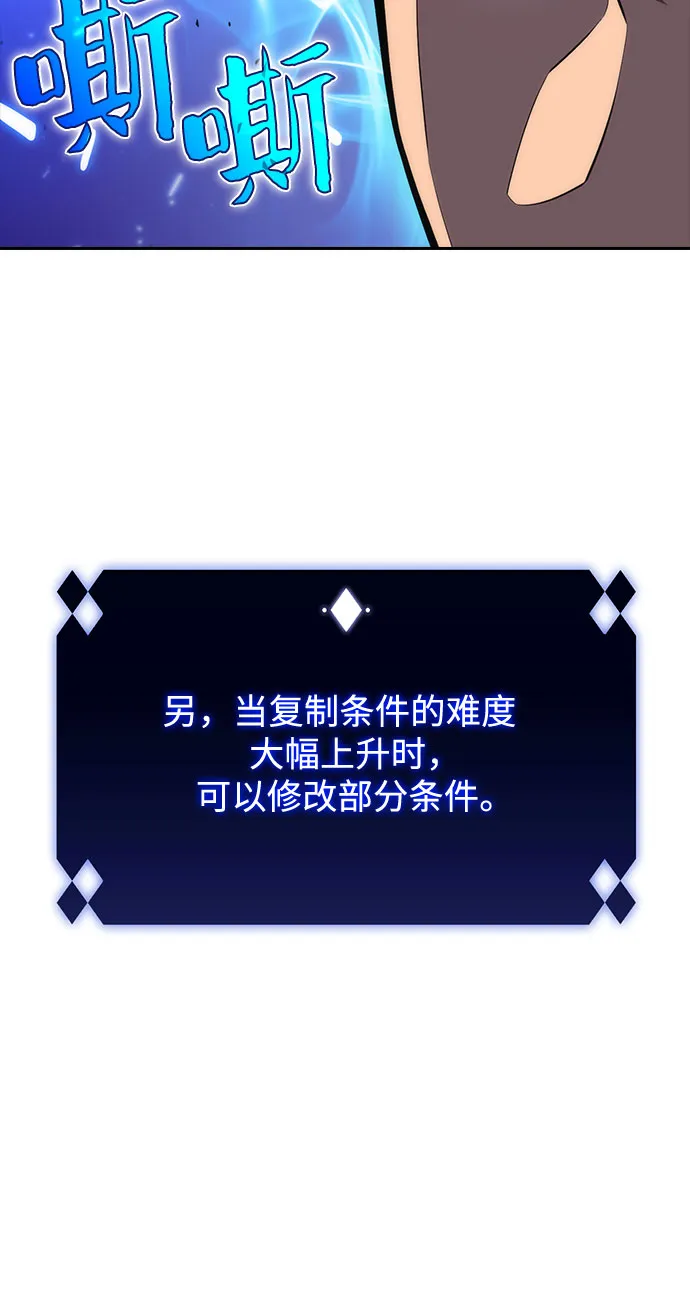 [第7话] 博物馆（3） 第65页