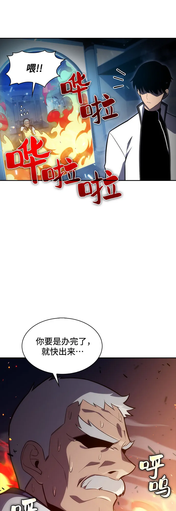[第7话] 博物馆（3） 第66页