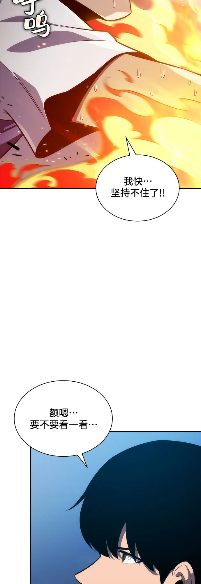[第7话] 博物馆（3） 第67页