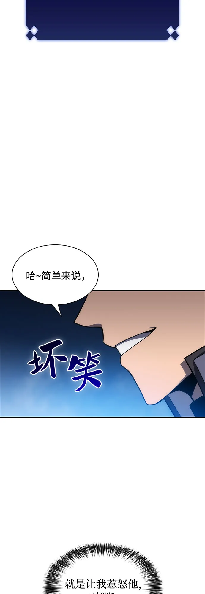 [第7话] 博物馆（3） 第71页