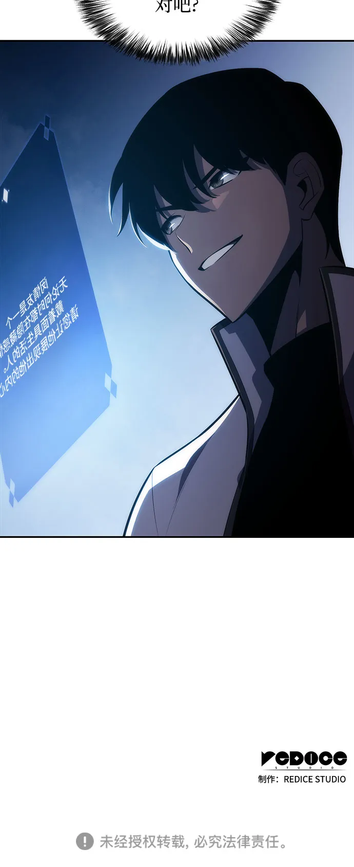 [第7话] 博物馆（3） 第72页