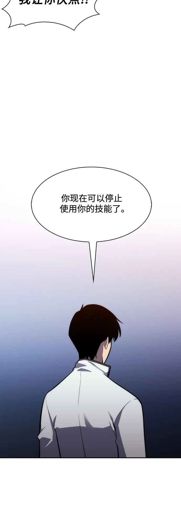 [第8话] 博物馆（4） 第6页