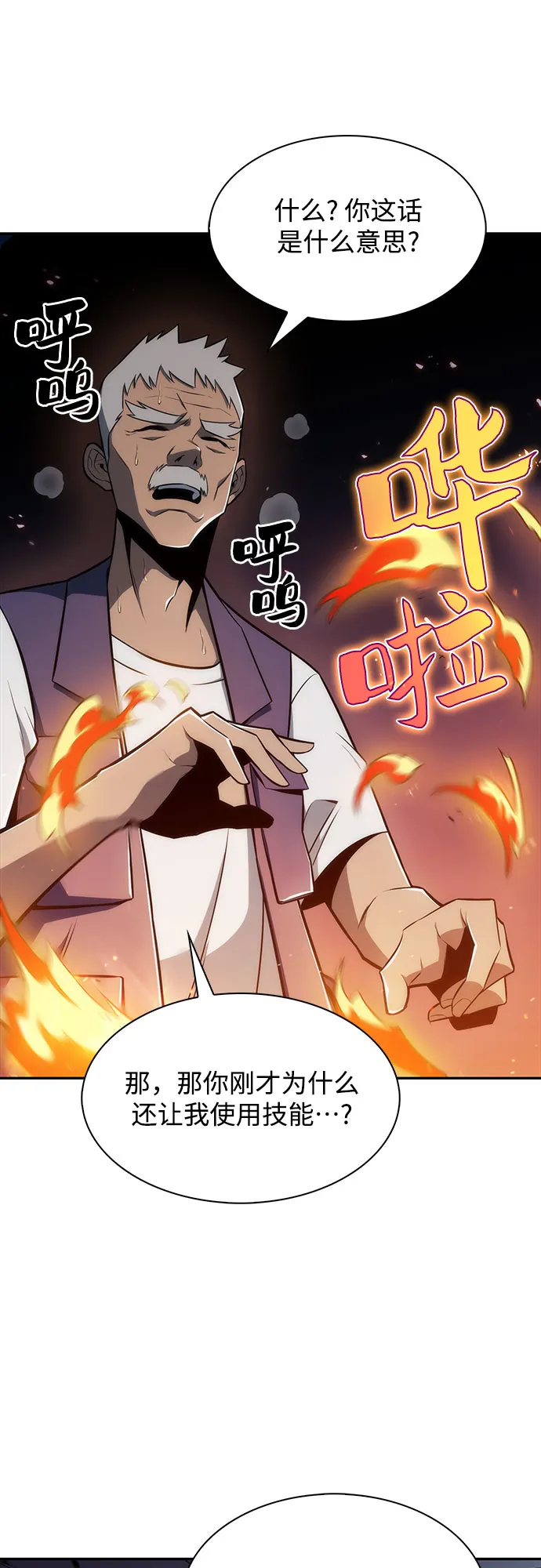 [第8话] 博物馆（4） 第10页