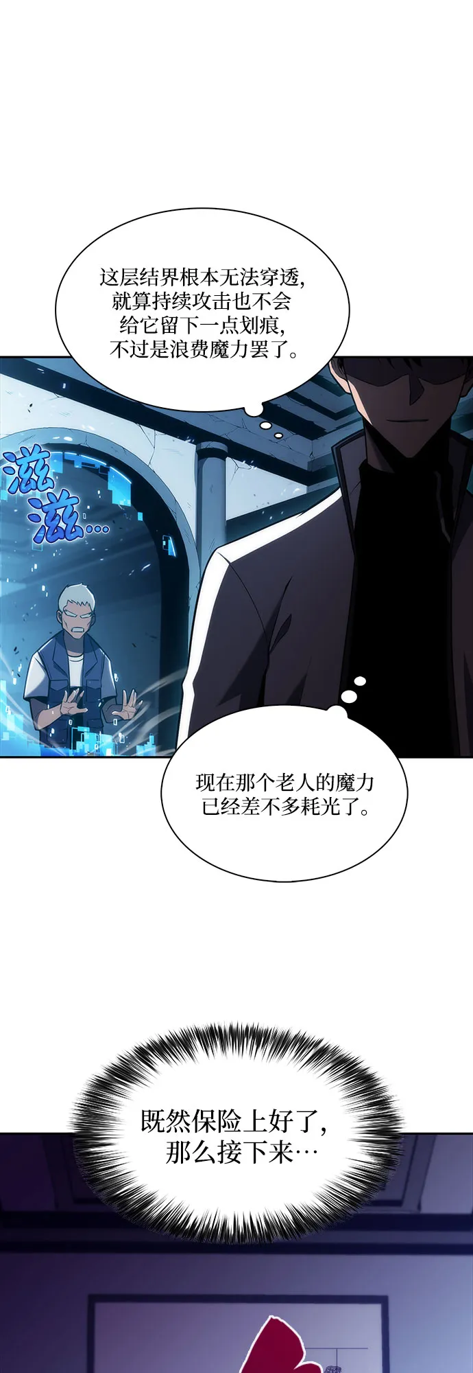 [第8话] 博物馆（4） 第13页