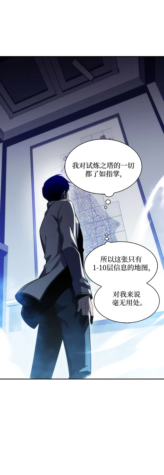 [第8话] 博物馆（4） 第15页