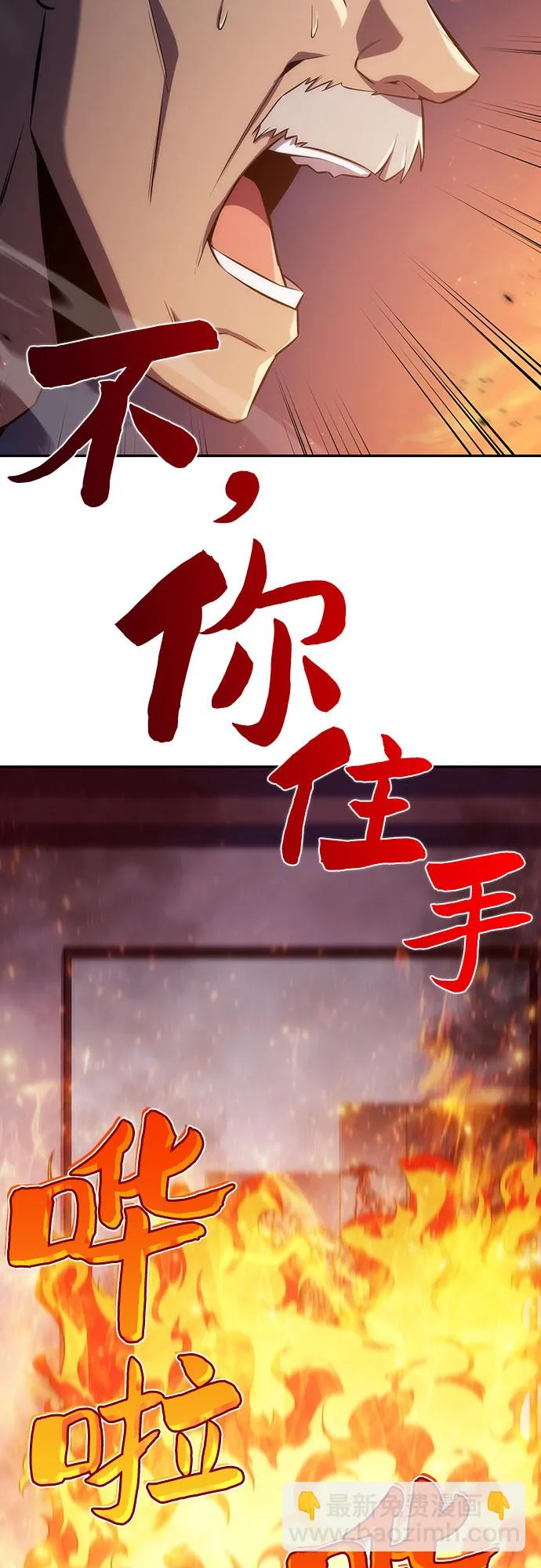 [第8话] 博物馆（4） 第22页