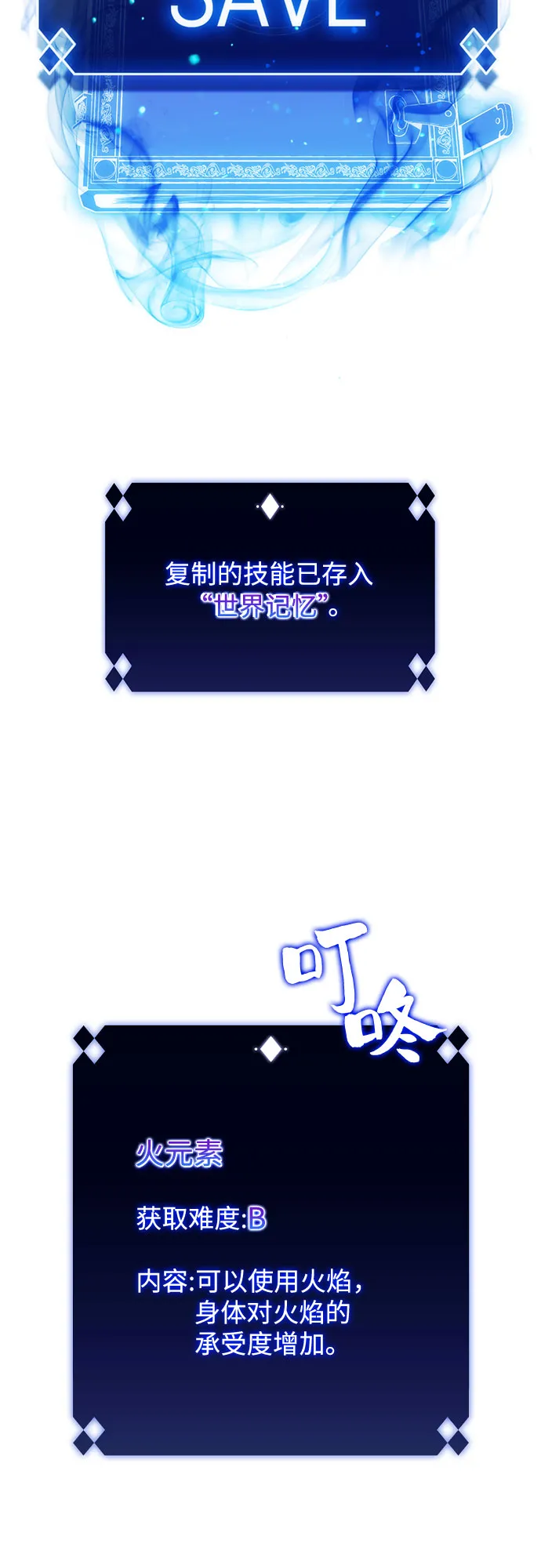 [第8话] 博物馆（4） 第29页