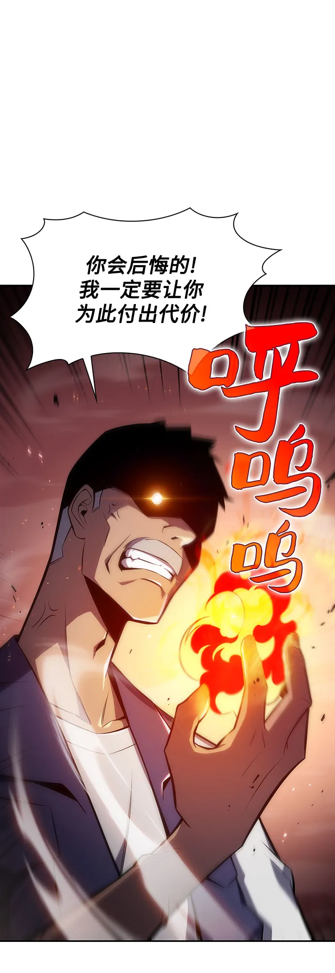 [第8话] 博物馆（4） 第31页
