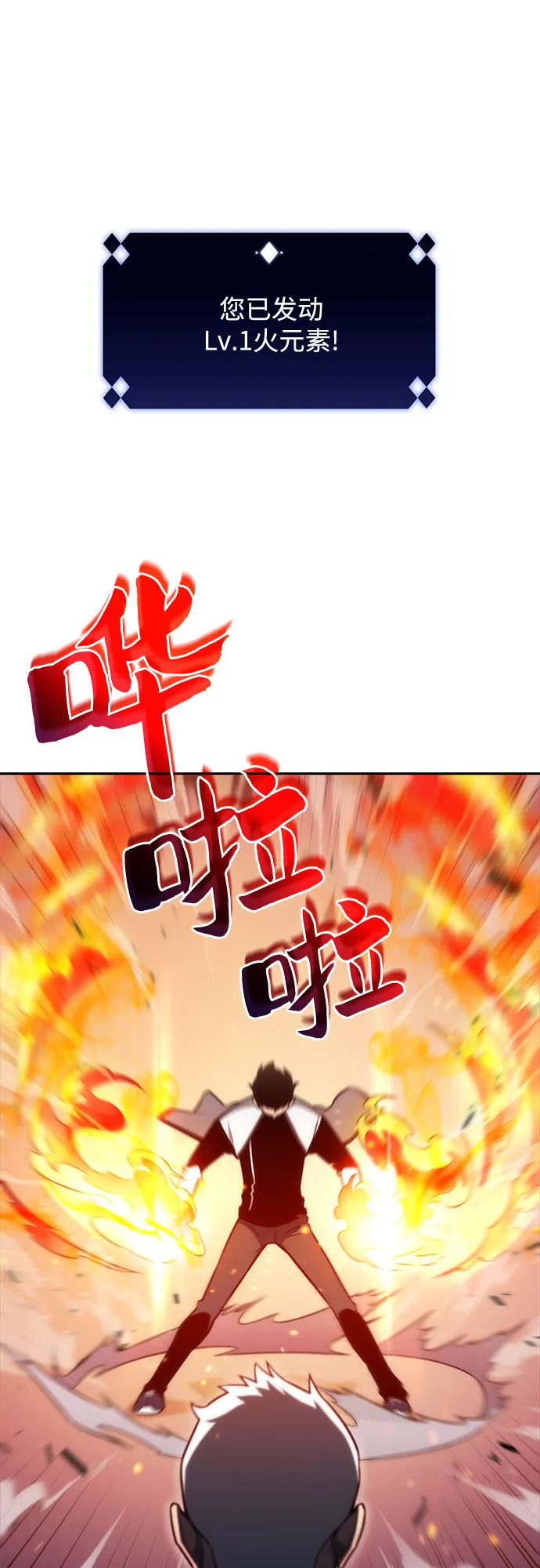 [第8话] 博物馆（4） 第33页