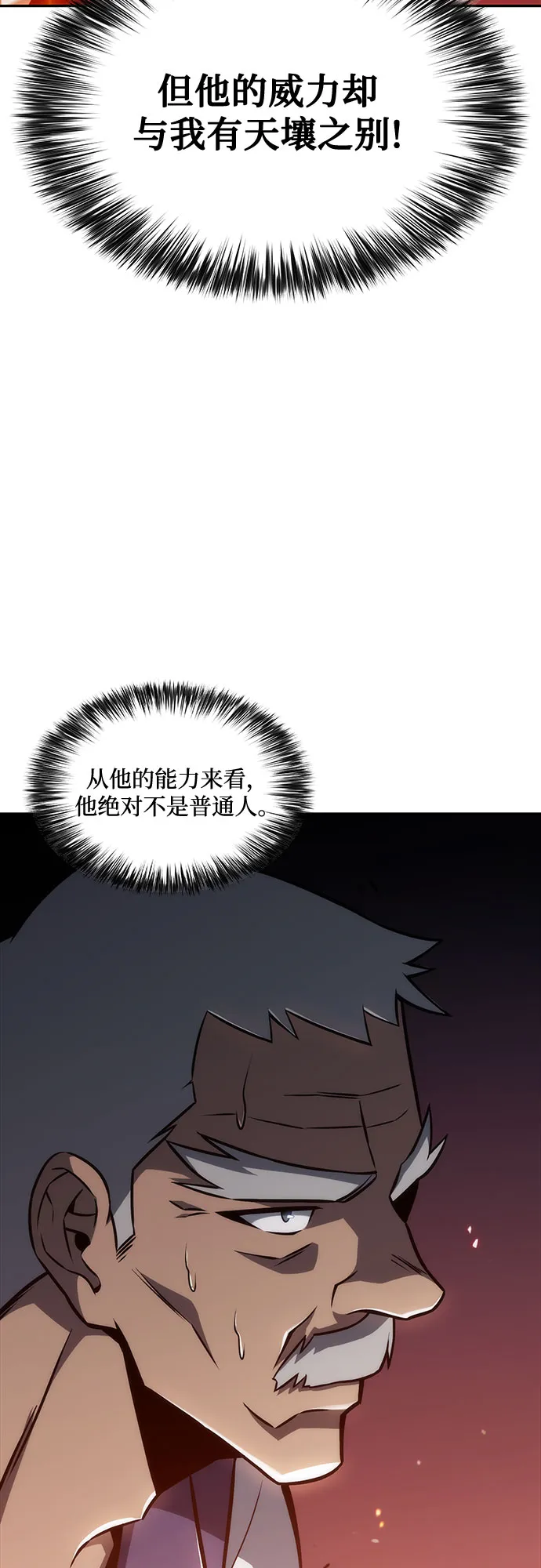 [第8话] 博物馆（4） 第37页