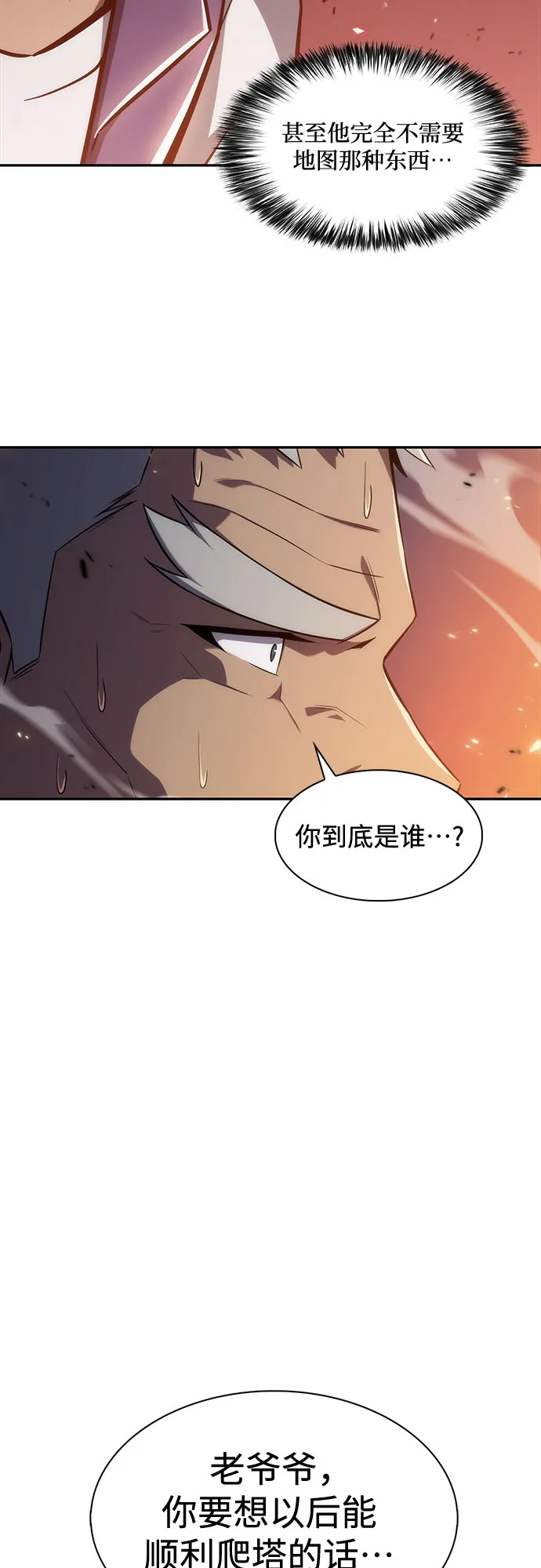 [第8话] 博物馆（4） 第38页