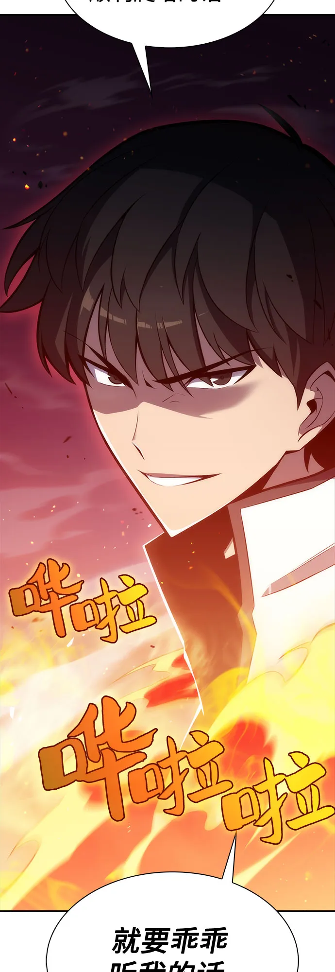 [第8话] 博物馆（4） 第39页