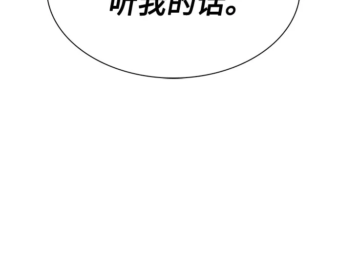 [第8话] 博物馆（4） 第40页